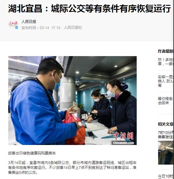 央視新聞、人民日?qǐng)?bào)共同關(guān)注宜昌城際公交